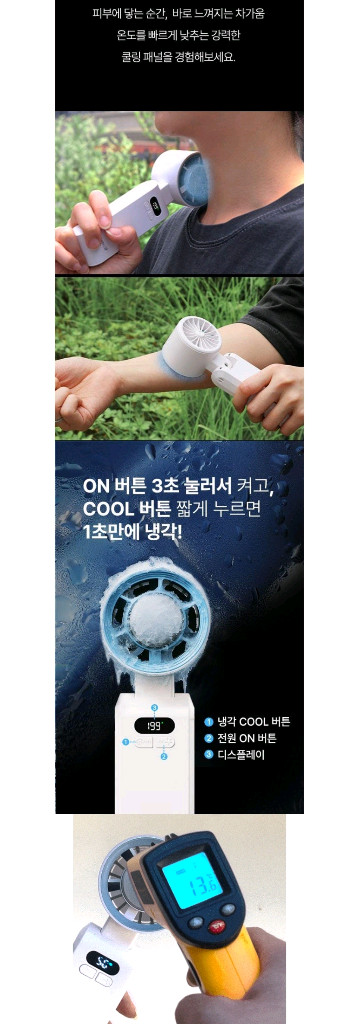 택포) 스칸디에어 냉각 손선풍기 목걸이형 이미지