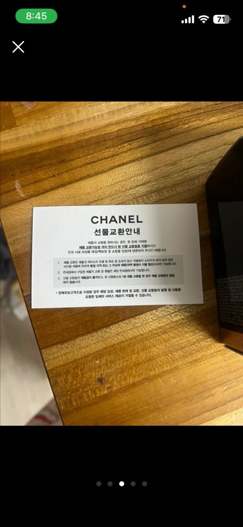 샤넬 르 리프트 라 크렘망 핸드크림 50ml 이미지