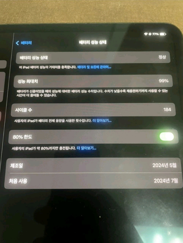 아이패드 프로 7세대 13 m4 256 셀룰러 블랙 풀박 이미지