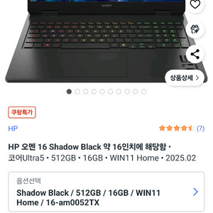 16인치 게이밍 노트북 이미지