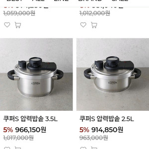 쿠퍼 압력솥 3.5L 인덕션 가능 이미지