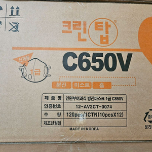 크린탑V650V 방진마스크 이미지