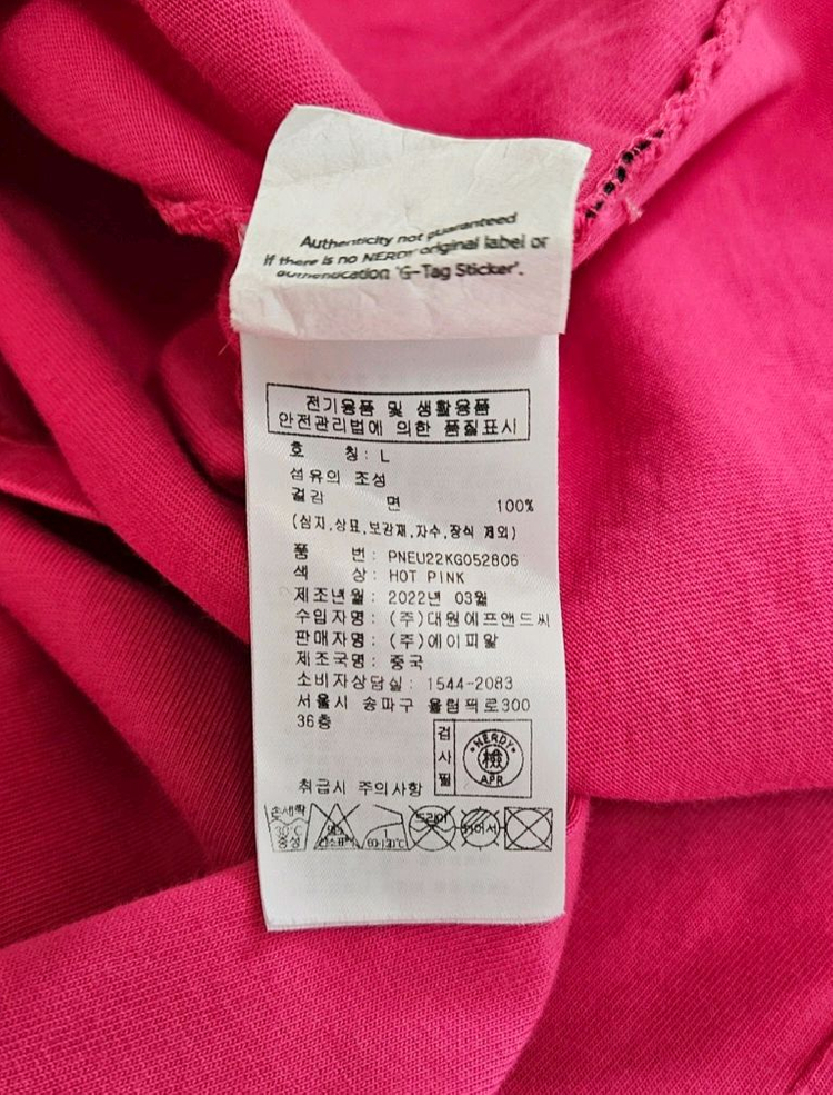 [최저가]널디 바시티 반팔티셔츠 - 핫핑크 L 이미지