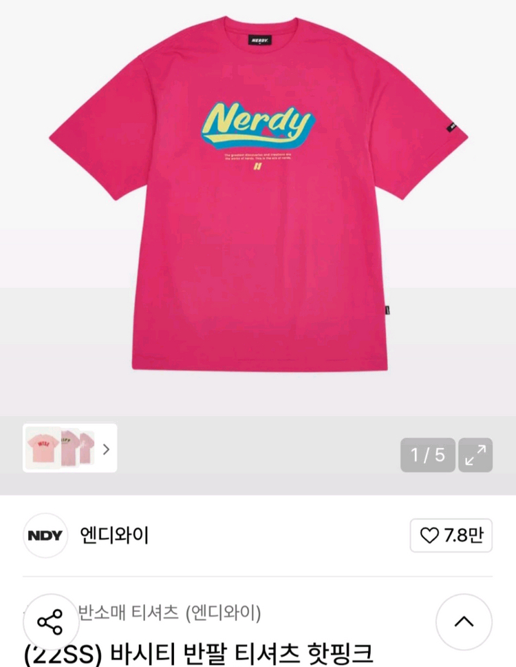 [최저가]널디 바시티 반팔티셔츠 - 핫핑크 L 이미지