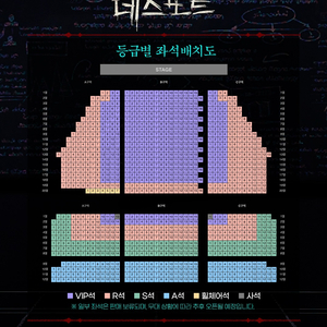 데스노트 5/2(토) 5/3(일) 규현, 김준수 - VIP석, R 2연석 이미지