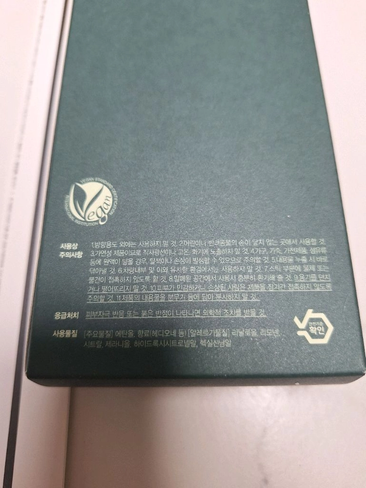 퍼즐우드 비건 디퓨저 이미지