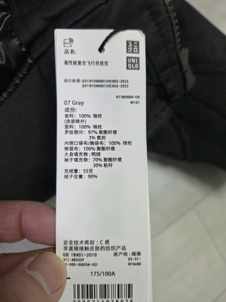 유니클로 질샌더 MA-1 마원자켓 그레이 L 새상품 이미지