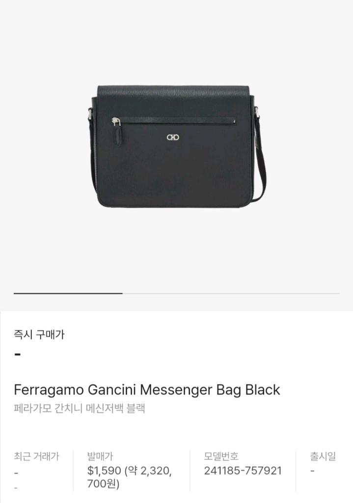 [명품 초특가할인] 페라가모 간치니 메신저백 팝니다. 매장정품 새제품 이미지