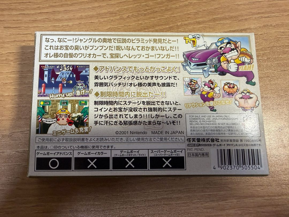 닌텐도 게임보이 와리오랜드 어드밴스 (gba용) 이미지