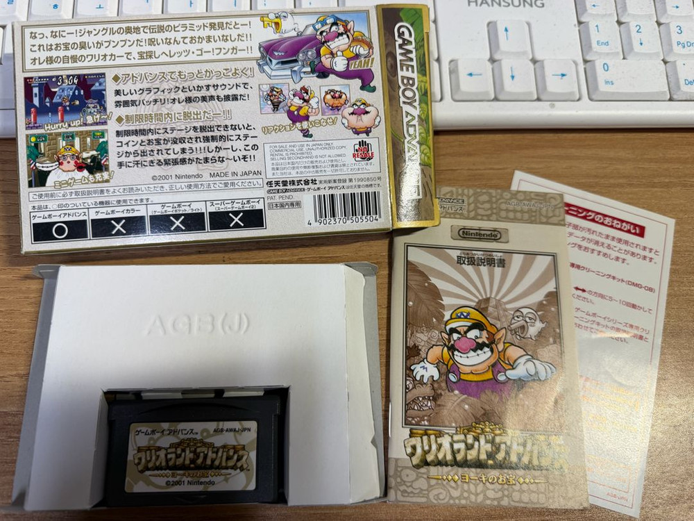 닌텐도 게임보이 와리오랜드 어드밴스 (gba용) 이미지