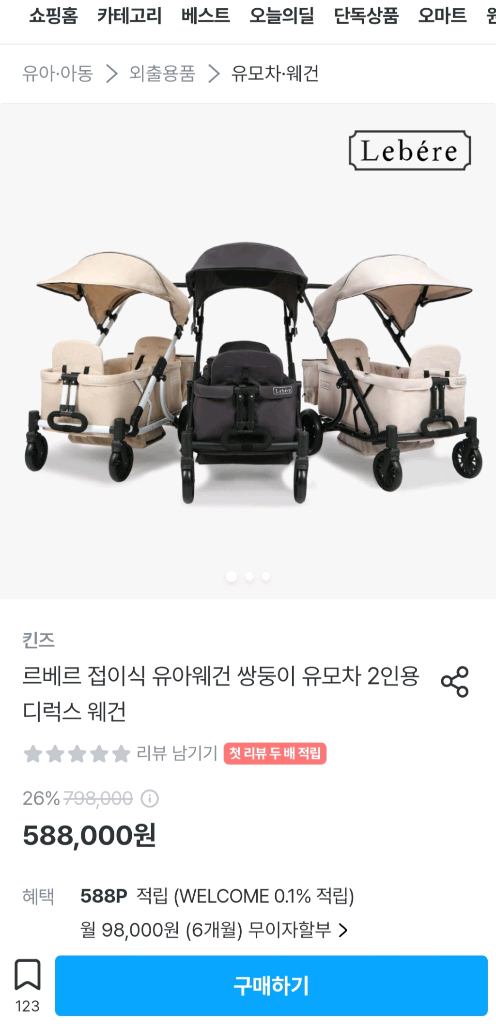 킨즈듀오 프리미엄 웨건 쌍둥이 유모차(미개봉) 이미지