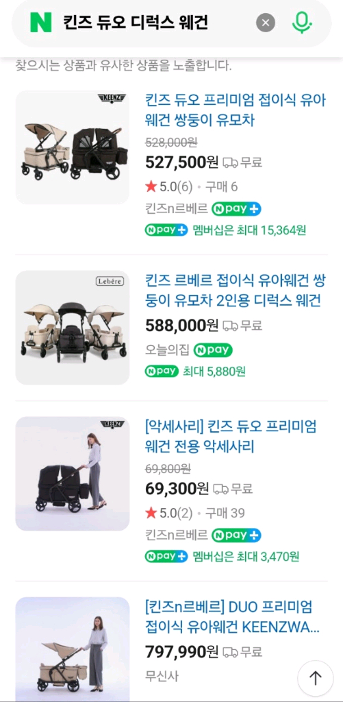 킨즈듀오 프리미엄 웨건 쌍둥이 유모차(미개봉) 이미지