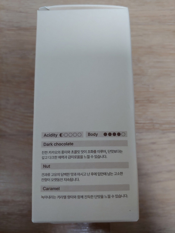 내일의 커피 커피백 선물세트 스페셜티 탄소저감 커피 미개봉 새제품 28개입 이미지