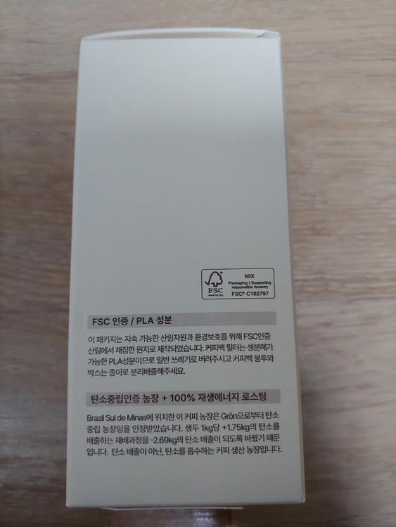 내일의 커피 커피백 선물세트 스페셜티 탄소저감 커피 미개봉 새제품 28개입 이미지