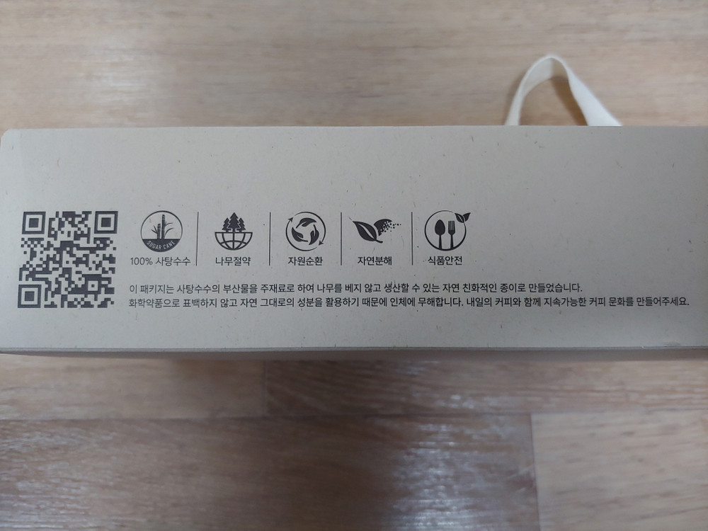 내일의 커피 커피백 선물세트 스페셜티 탄소저감 커피 미개봉 새제품 28개입 이미지