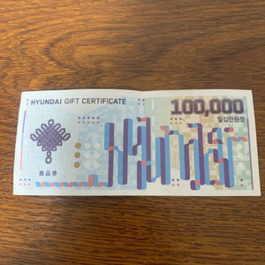 현대백화점 상품권 10만원 이미지