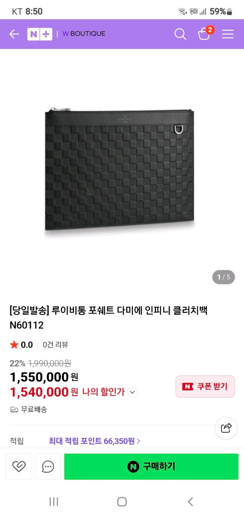 루이비통 다미에 클러치백 정품A급(감정O)구찌프라다루이비통디올고야드샤넬셀린느보테가생로랑발렌시아가버버리가방 이미지