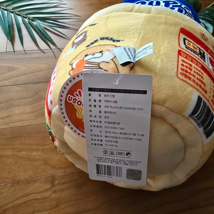 (새상품) 우소우소 컵라면 30cm 인형 이미지