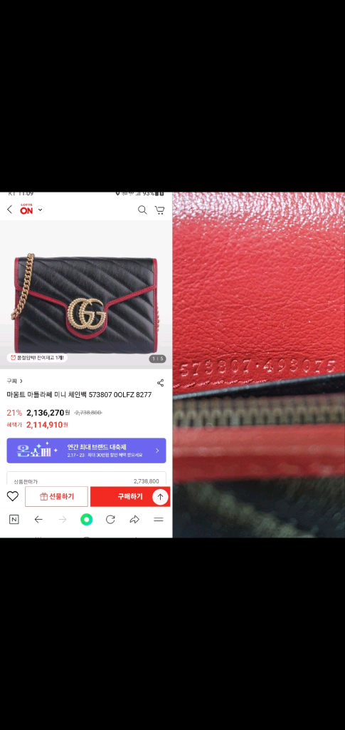 구찌 마몬트 마틀라세 크로스백 정품S급(감정O)프라다루이비통디올고야드샤넬셀린느보테가생로랑버버리발렌시아가가방 이미지