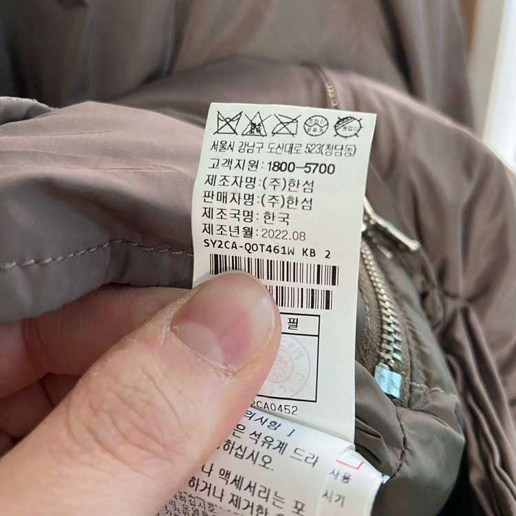 한섬 SYSTEM 시스템 22 구스 패딩 점퍼 (55) 이미지