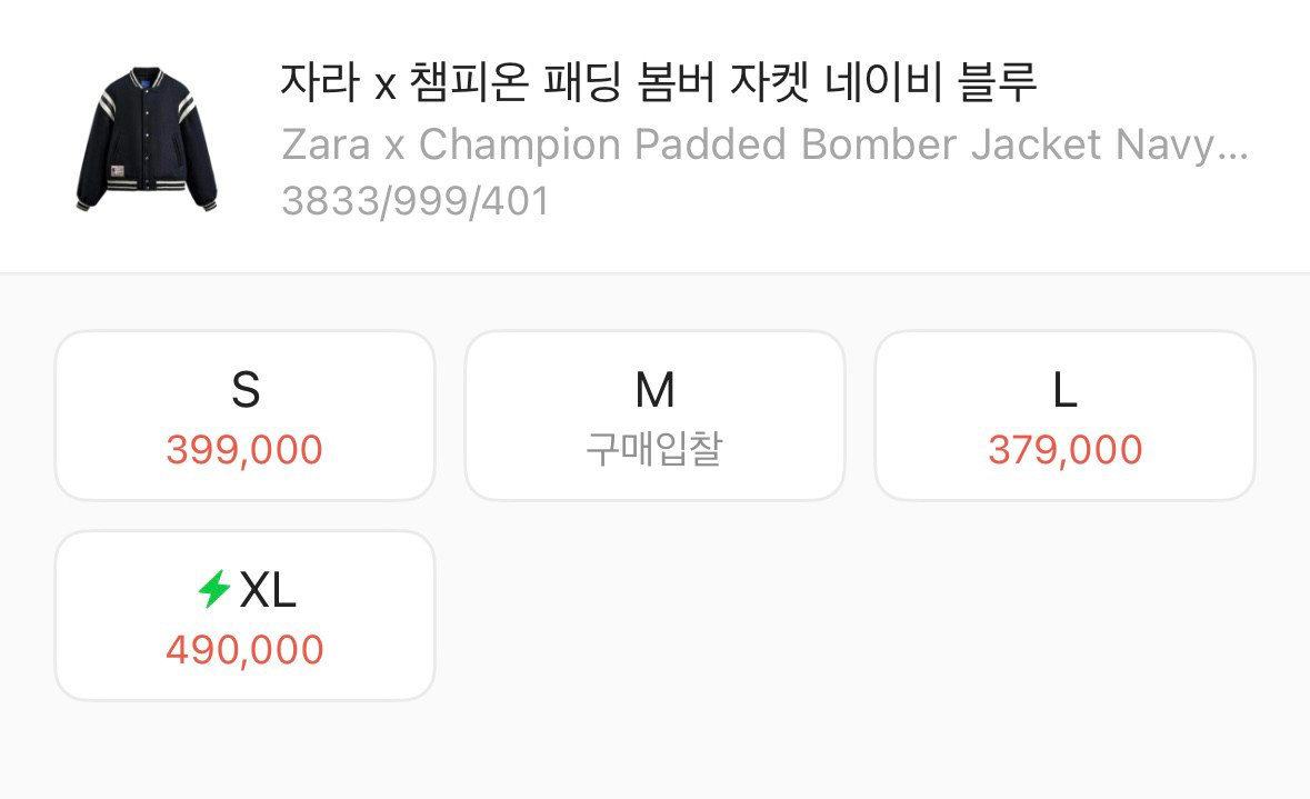 자라 챔피언 바시티 자켓 새상품 XL 이미지