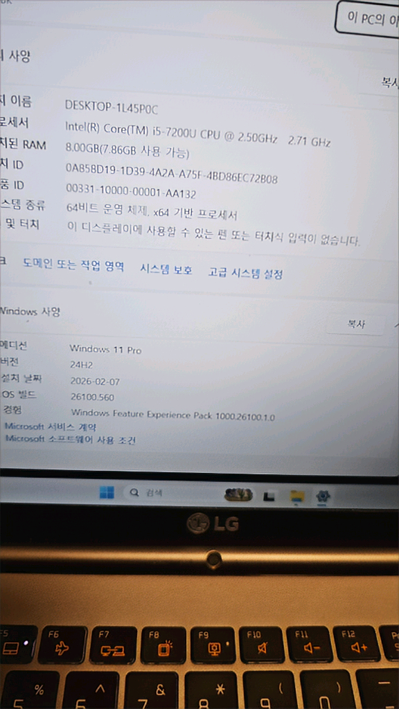 LG 그램 15인치 i5 노트북 팝니다 gram 이미지