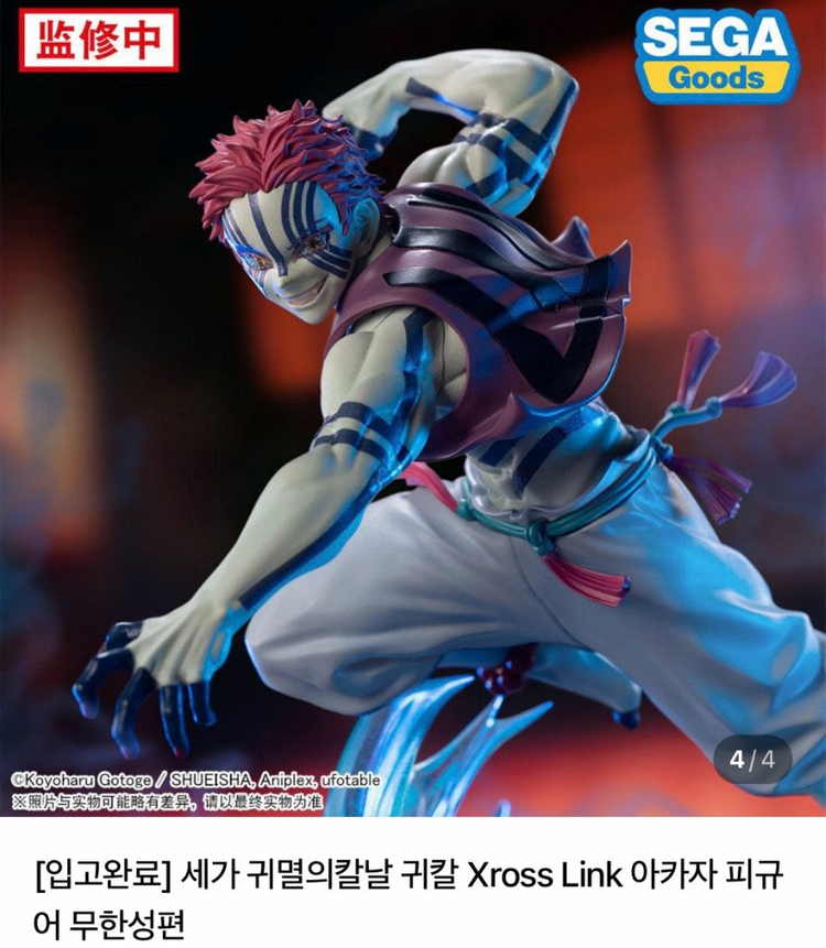 무한성편 sega xross link 아카자 탄지로 미개봉 이미지