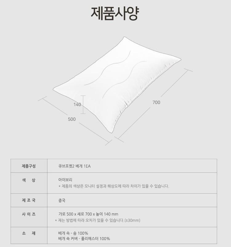 베스트슬립 큐브포켓2 클라우드 화이버 베개 5성급 호텔 베개 경추베개 미개봉 새제품 이미지