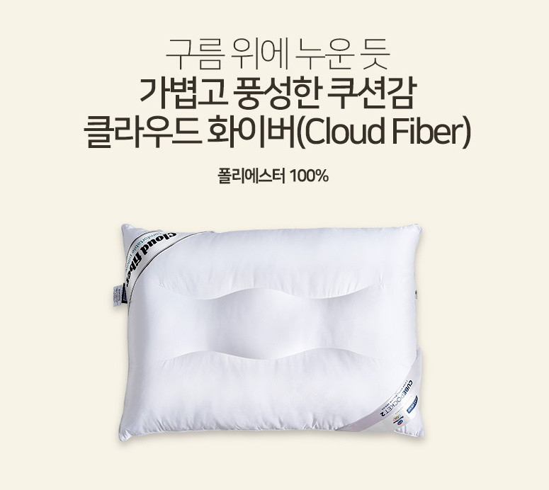 베스트슬립 큐브포켓2 클라우드 화이버 베개 5성급 호텔 베개 경추베개 미개봉 새제품 이미지