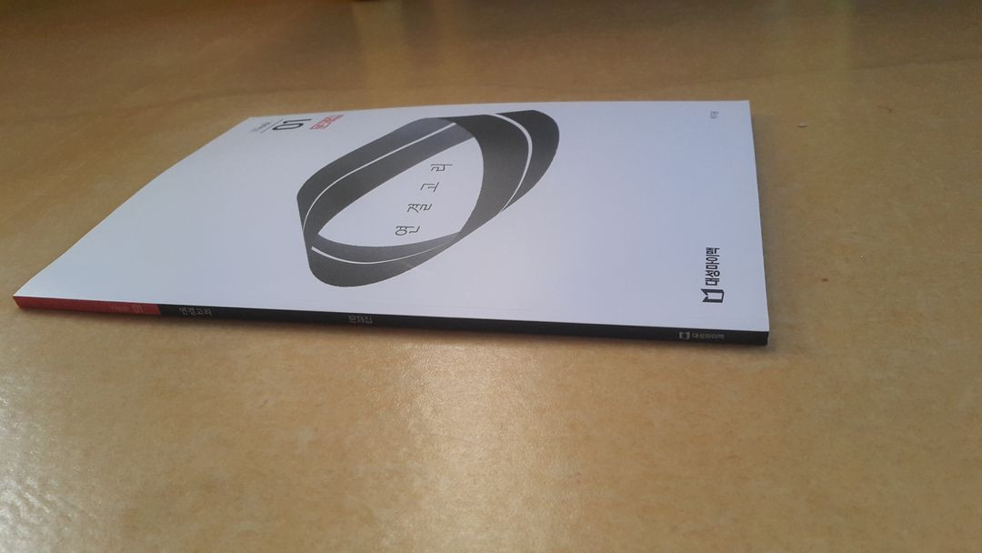 대성마이맥 영어 하지웅 연결고리 위크 01 이미지