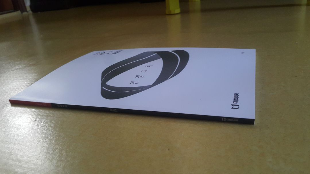 대성마이맥 영어 하지웅 연결고리 위크 01 이미지