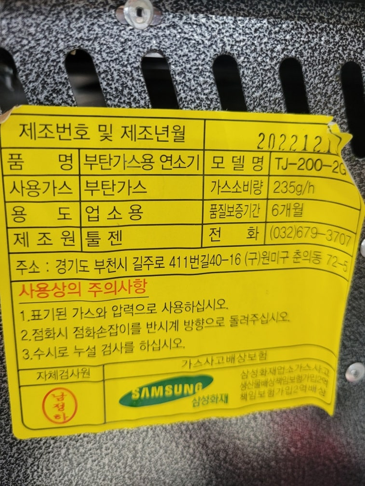 179번 식당 6인용 부탄가스 테이블 업소용 로스터식탁 부탄렌지 고기불판 가스렌지테이블 이미지