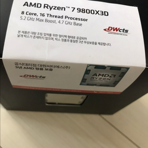 라이젠 9800x3d 미개봉 이미지
