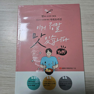 요리책 이미지
