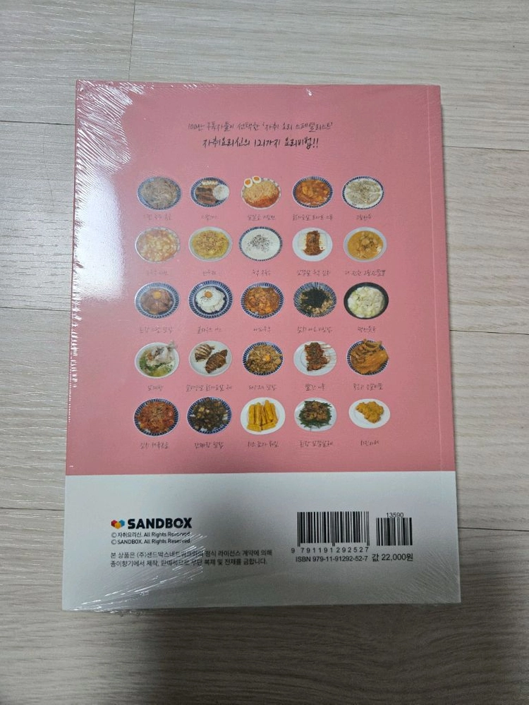 요리책 이미지