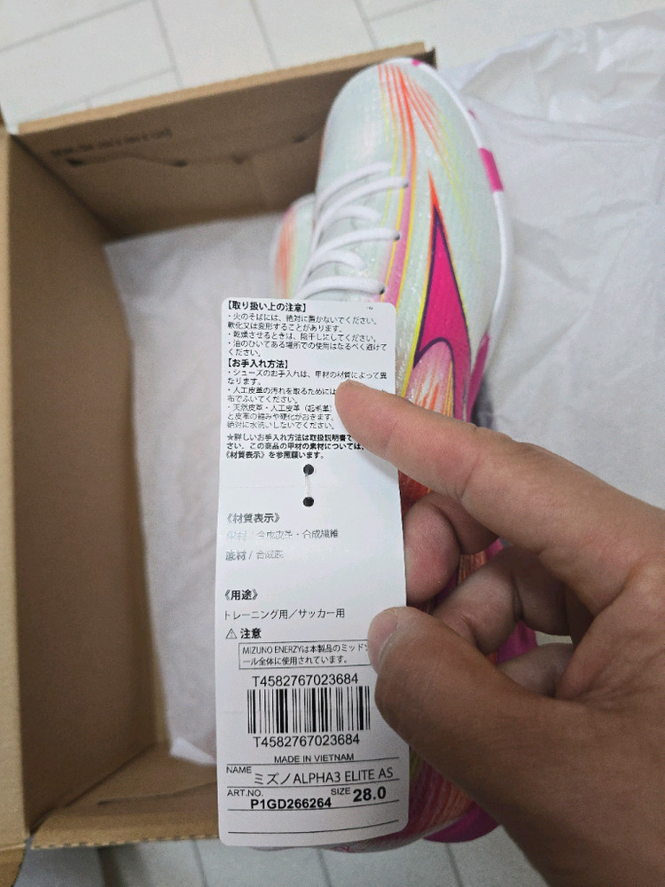 미즈노 알파3 엘리트 AS TF 풋살화 280(새상품) 이미지