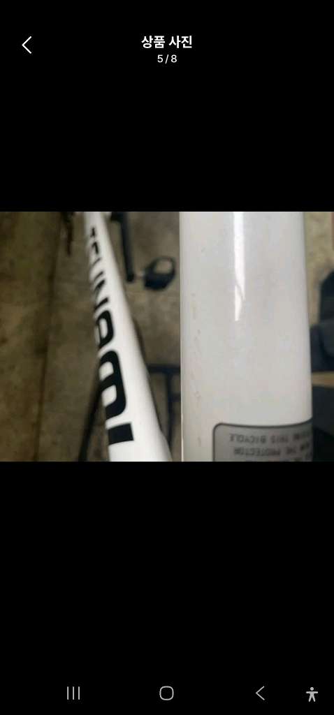 쓰나미화이트 급처!! 이미지