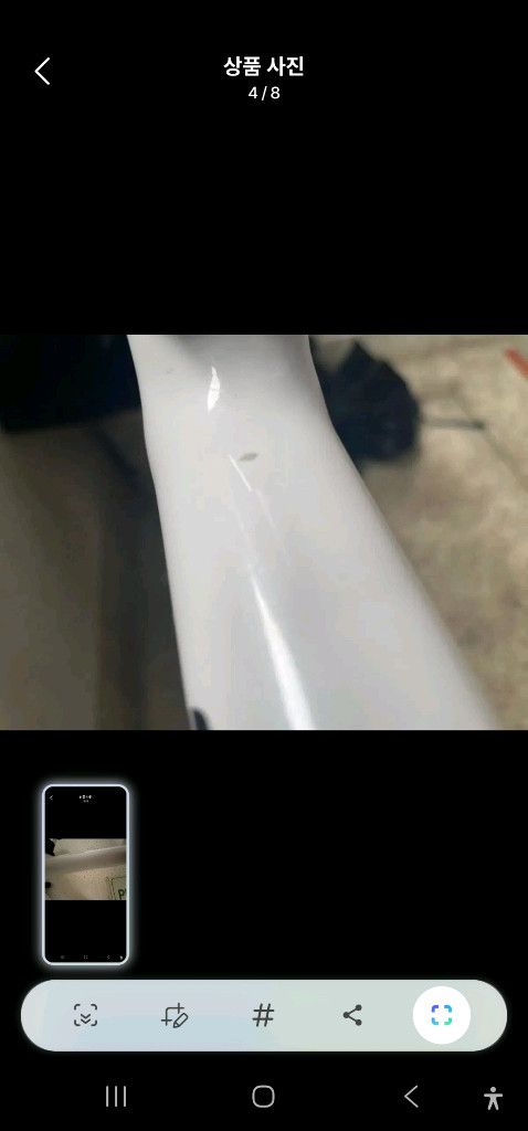 쓰나미화이트 급처!! 이미지