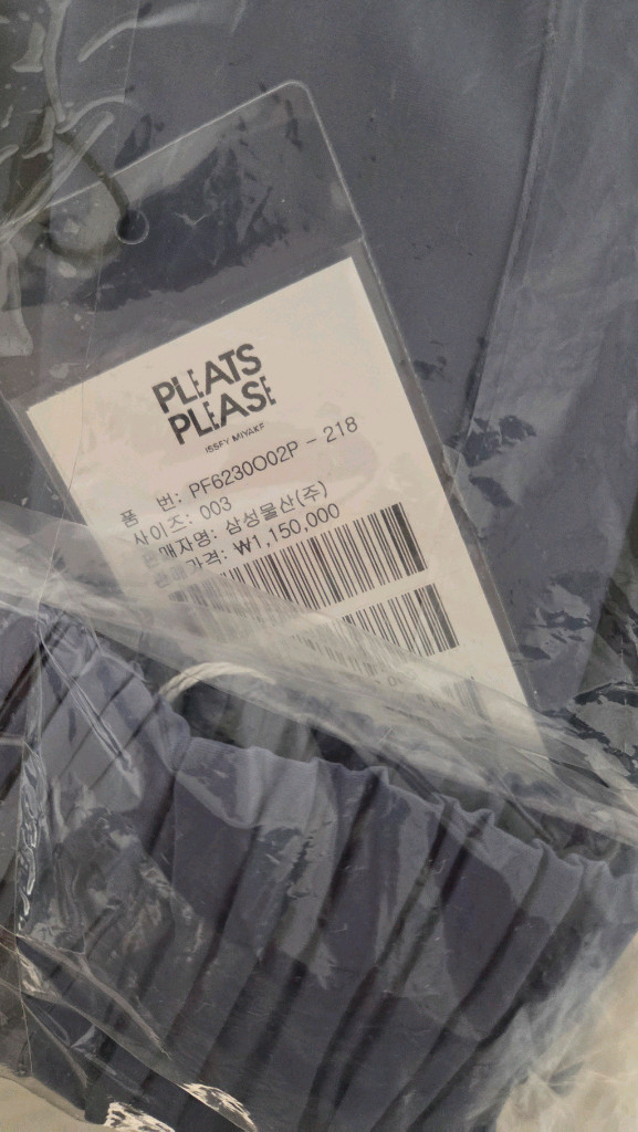 이세이미야케 플리츠플리즈 스무스 숏자켓 블루그레이 3사이즈 새상품 이미지