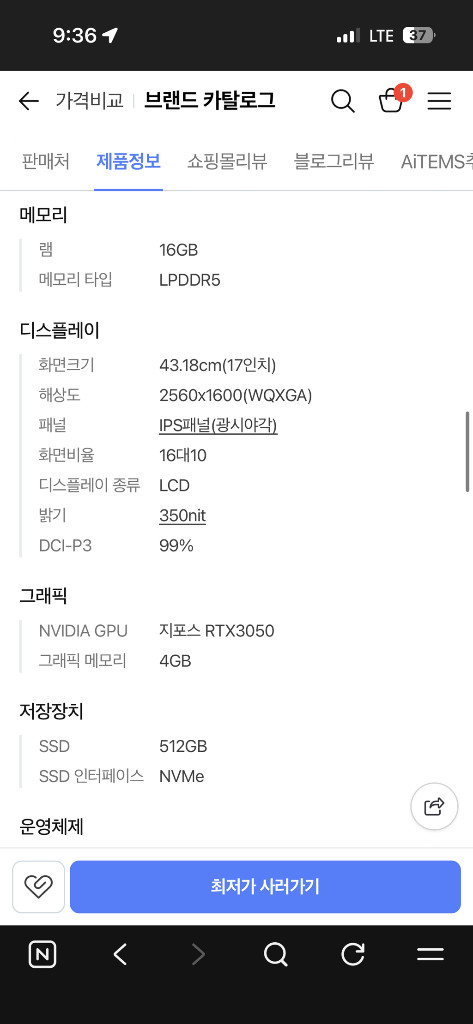 LG그램 17z90r-ea5ck rtx3050 노트북 이미지