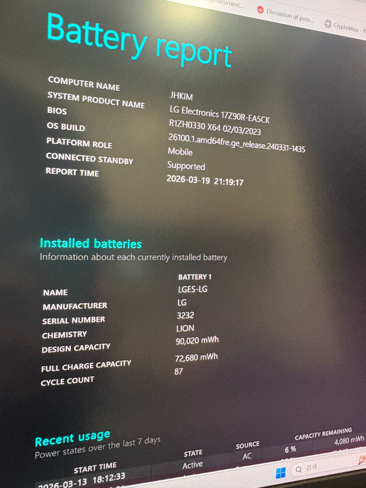 LG그램 17z90r-ea5ck rtx3050 노트북 이미지