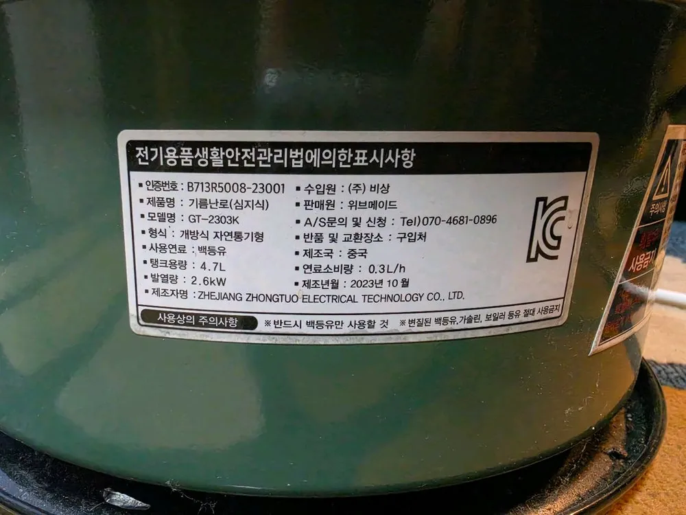 젠텍 캠핑용 등유난로(낚시 등 추천) 이미지