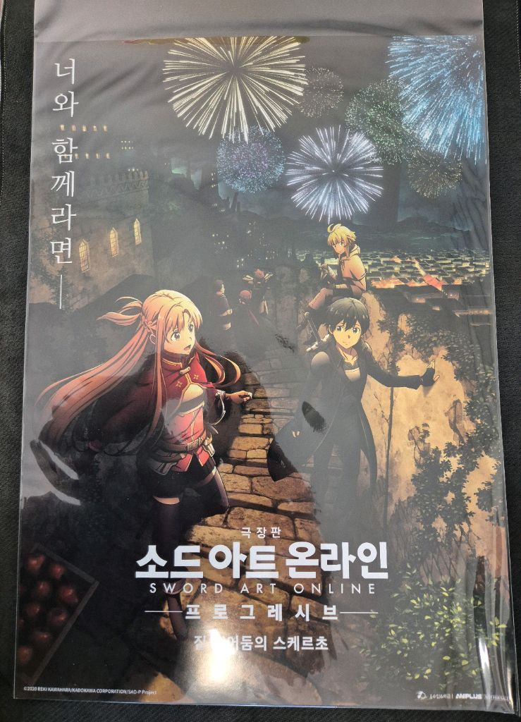 소드아트온라인 극장판 특전들 및 일반 굿즈들 일괄 판매합니다 이미지