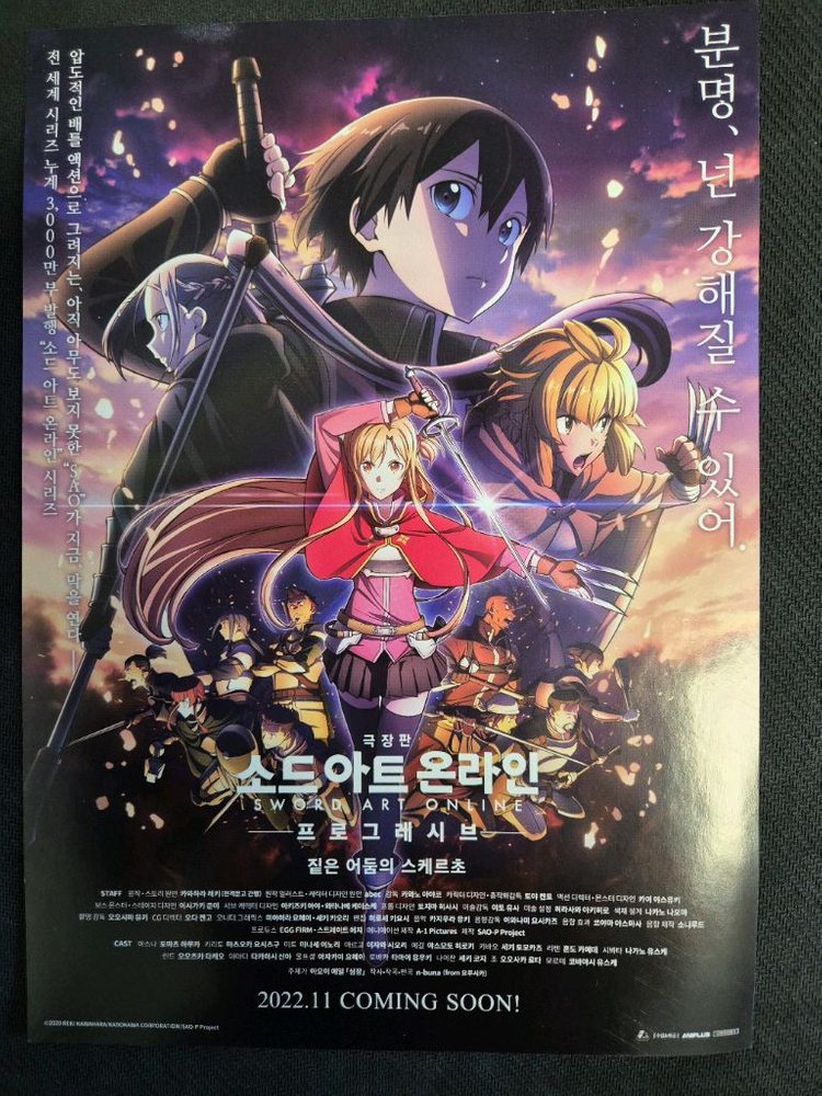 소드아트온라인 극장판 특전들 및 일반 굿즈들 일괄 판매합니다 이미지