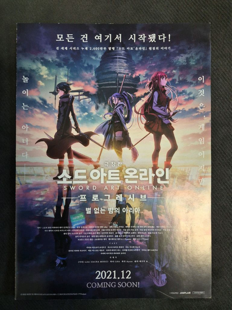 소드아트온라인 극장판 특전들 및 일반 굿즈들 일괄 판매합니다 이미지