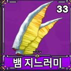 킹피스 서펀트핀 팝니다!! (일괄 구매시 할인+서비스 있어요!) 이미지