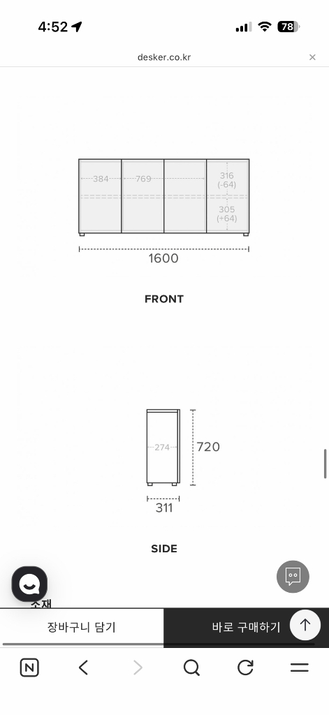데스커 w1600 2단 책장 수닙장 이미지