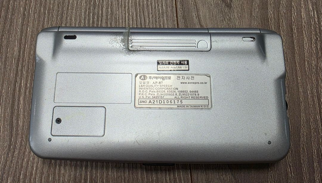 에이원 프로 엣센스 터치 전자사전 AP-8 이미지