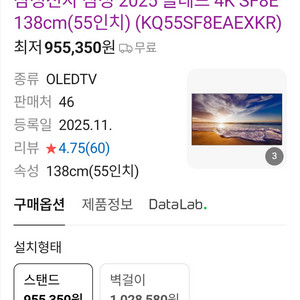 삼성 55인치 OLED 4K 스마트 TV 미개봉 이미지