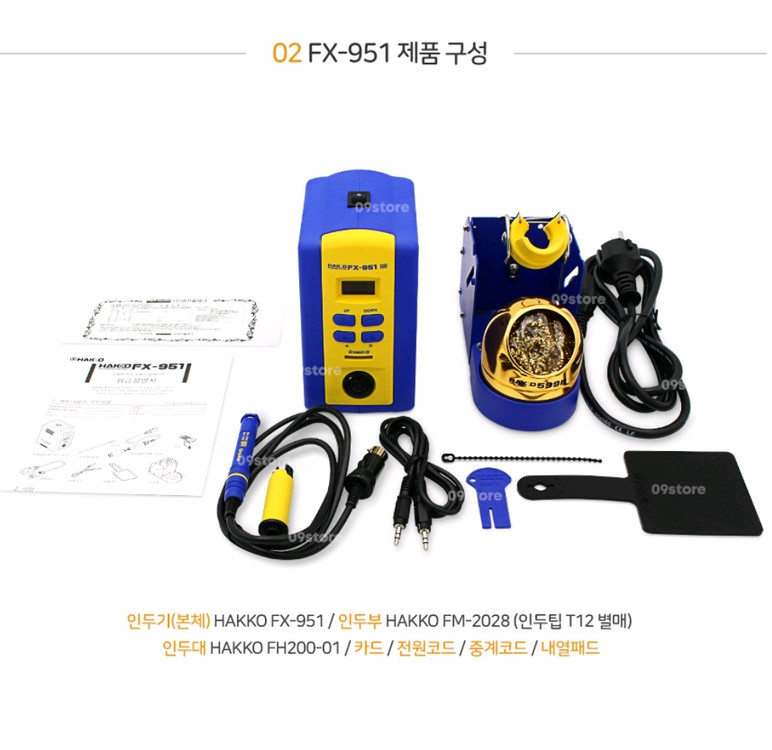 하코 전기 납땜 온도조절 인두기 HAKKO FX-951 이미지